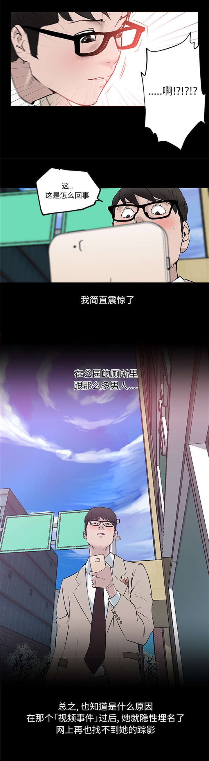 第37章：生活慰藉