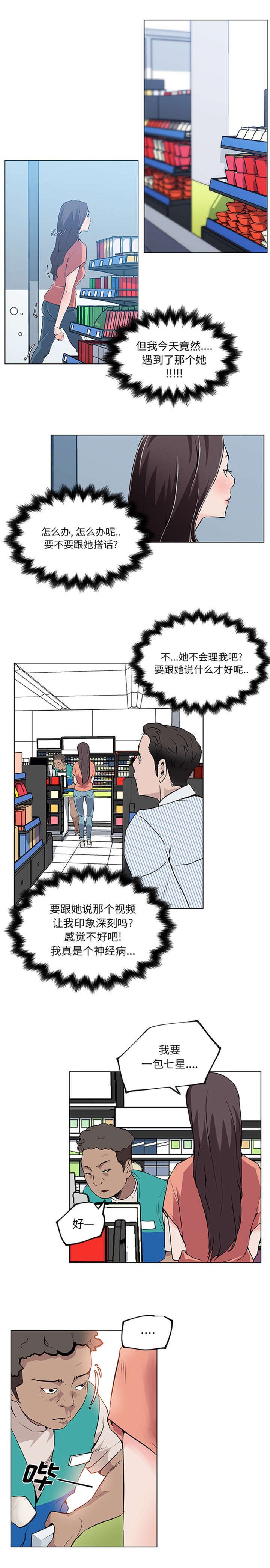 第38章：带回家