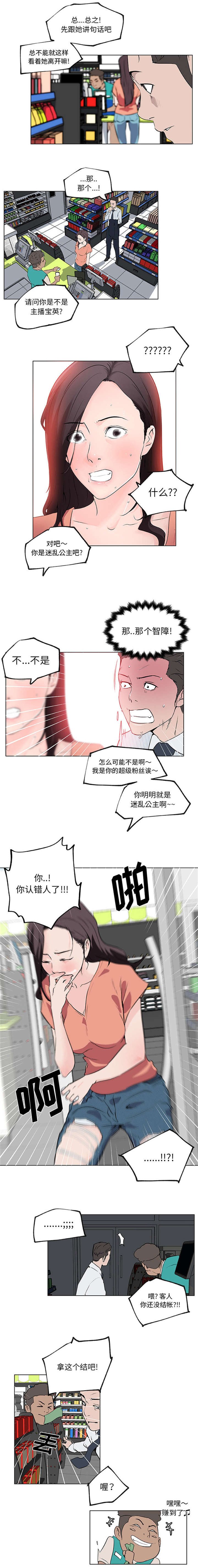 第38章：带回家