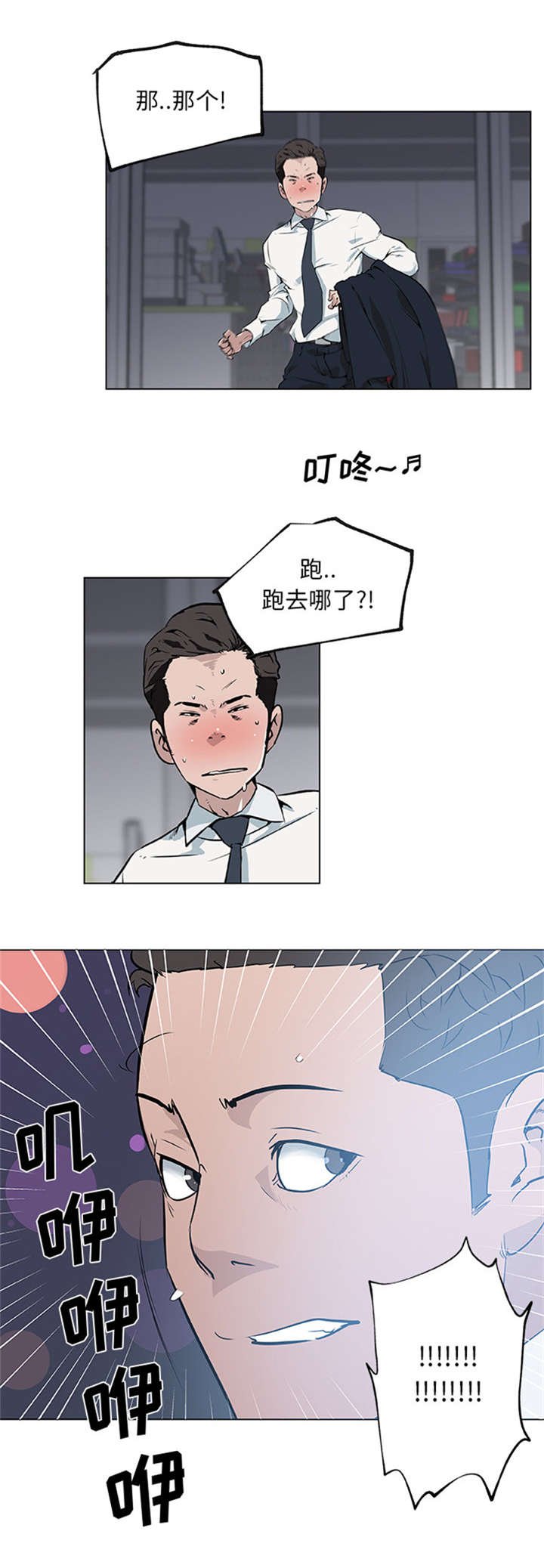 第38章：带回家