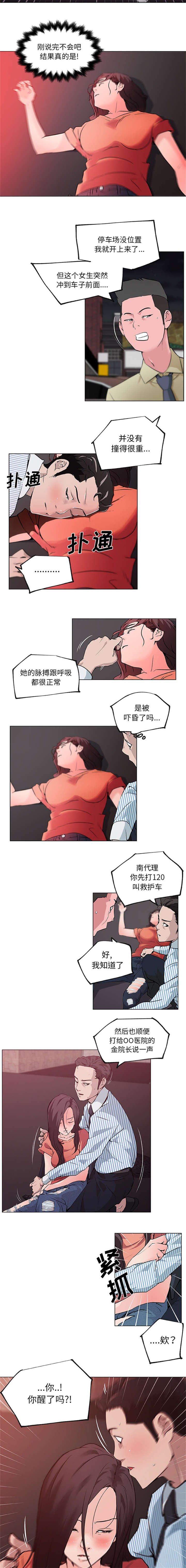 第38章：带回家
