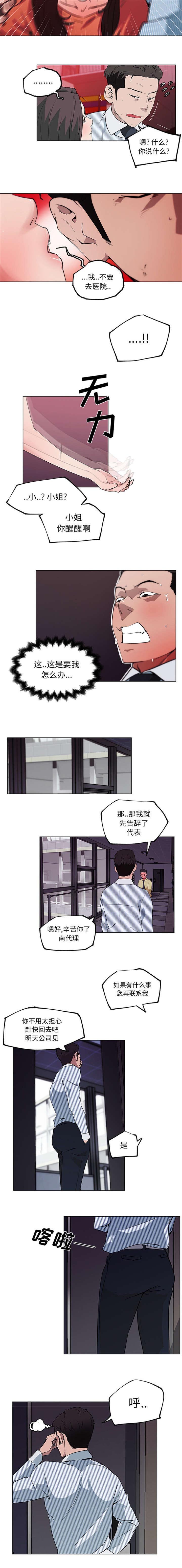 第38章：带回家