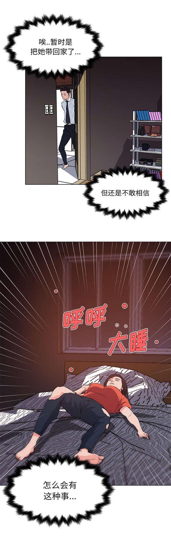 第38章：带回家