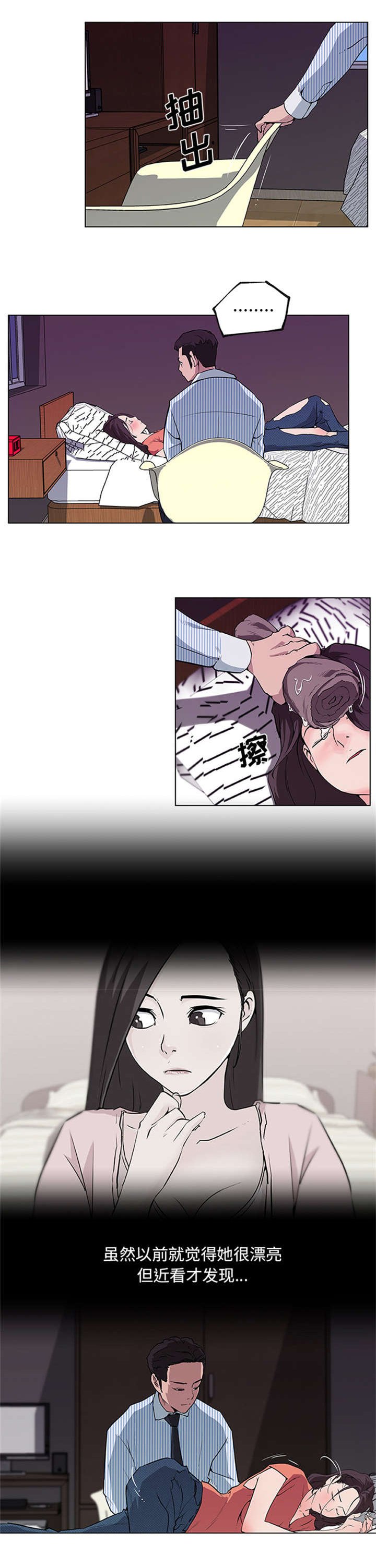 第39章：无法冷静