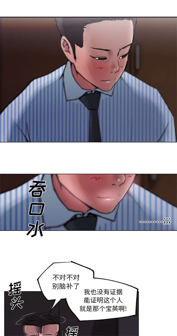 第39章：无法冷静