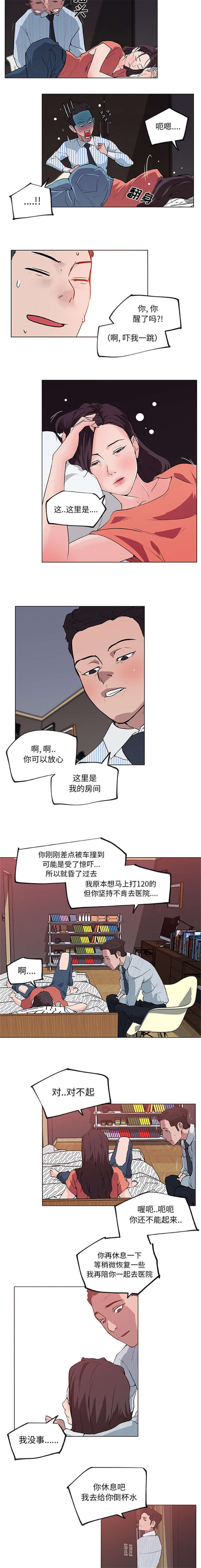 第39章：无法冷静
