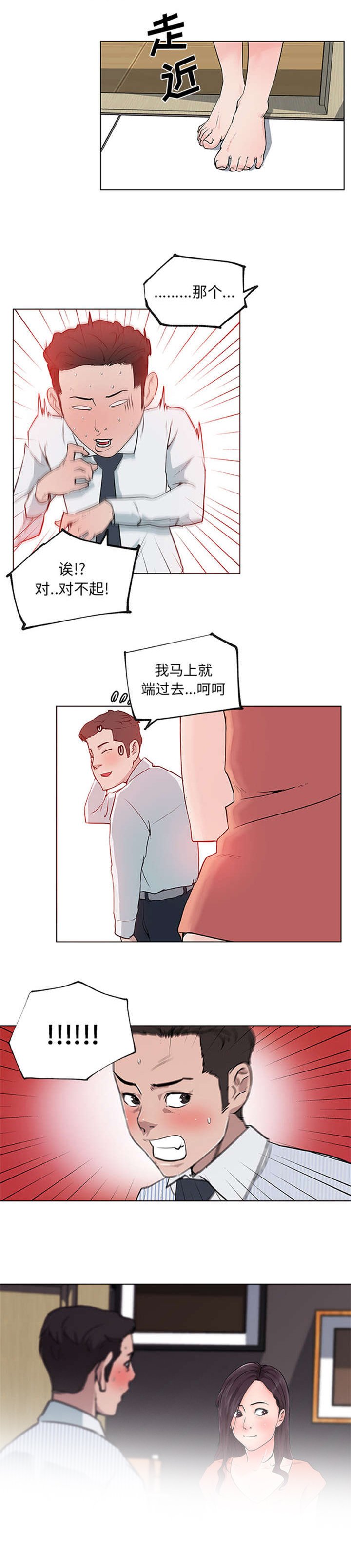 第39章：无法冷静