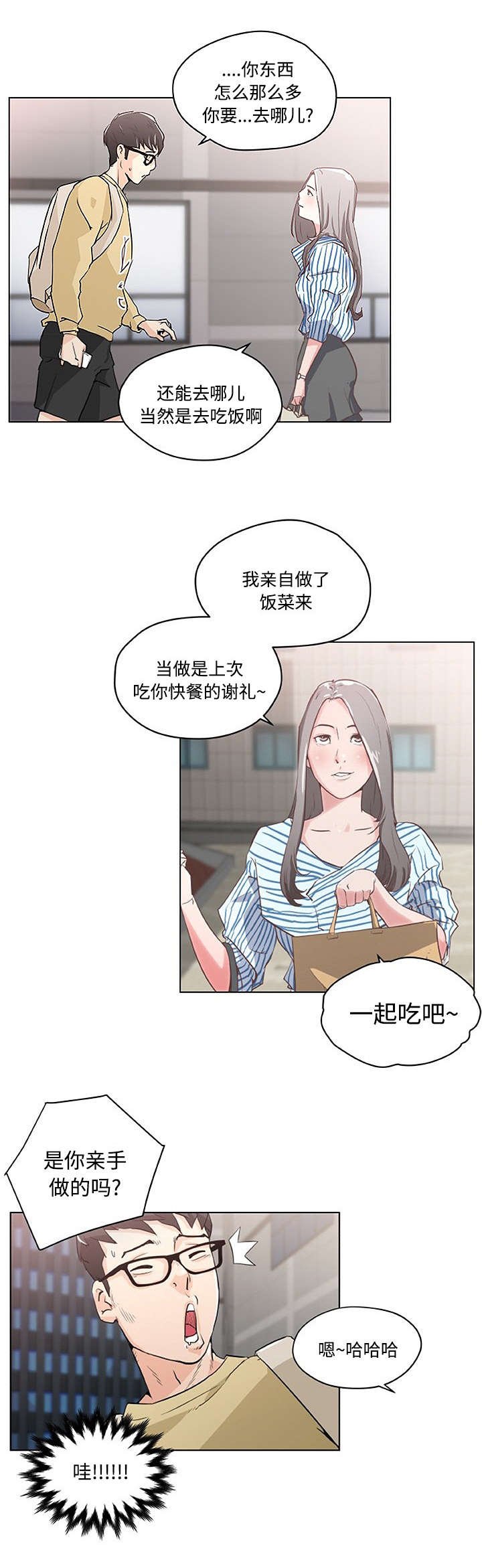 第4章：便当
