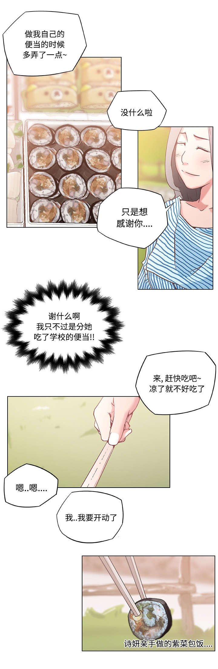 第4章：便当