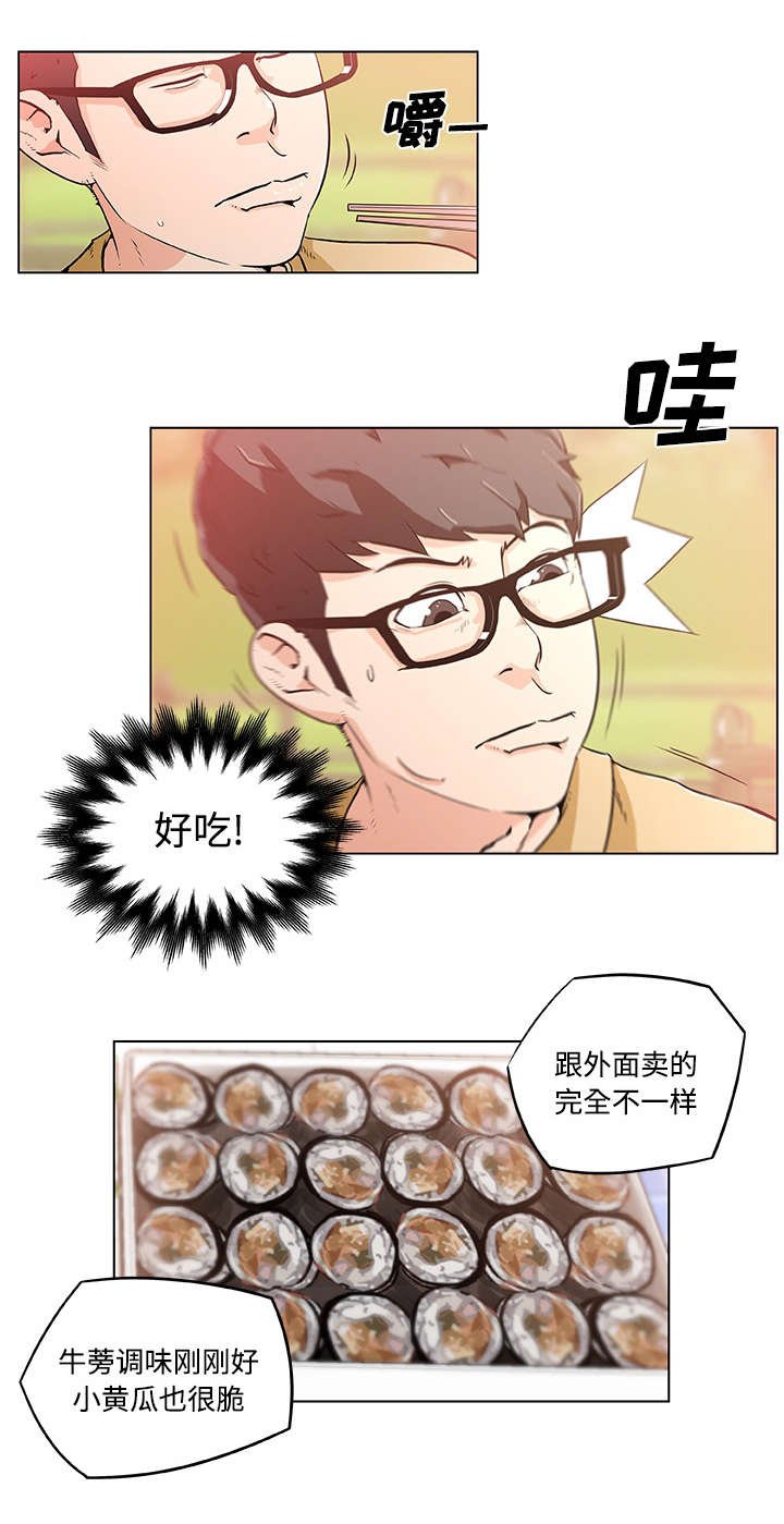 第4章：便当
