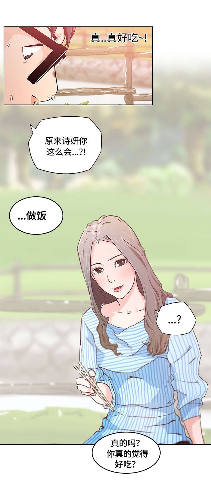 第4章：便当