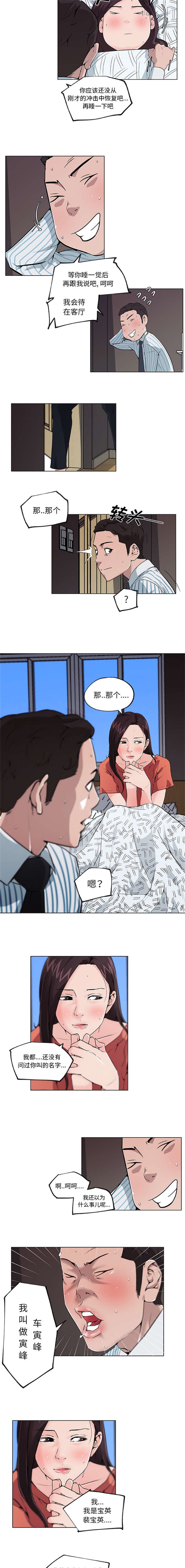 第40章：成全