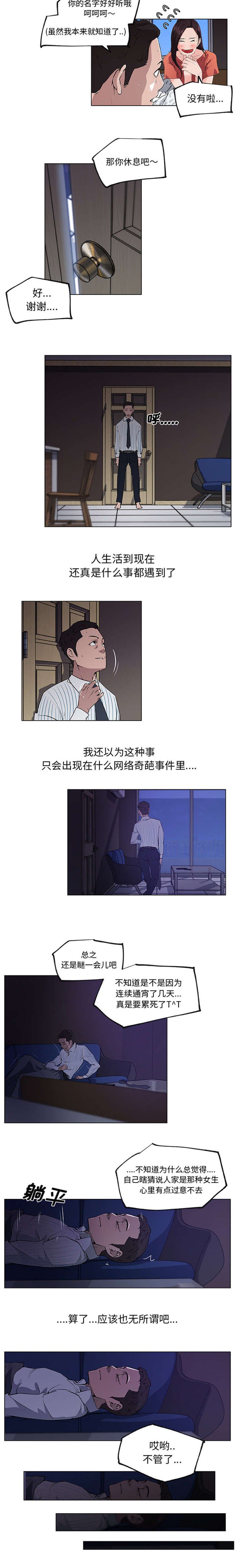 第40章：成全