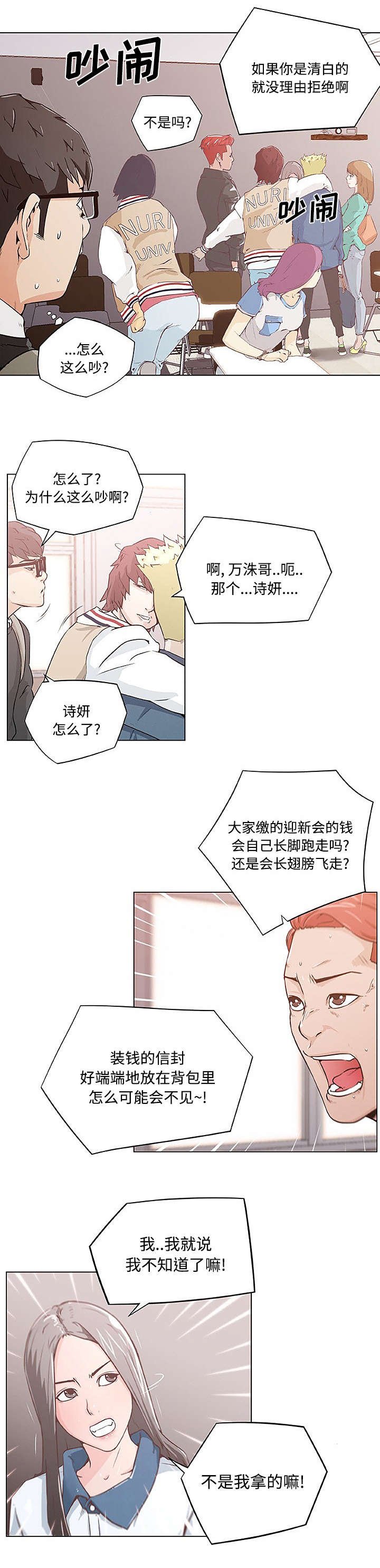 第5章：搜包