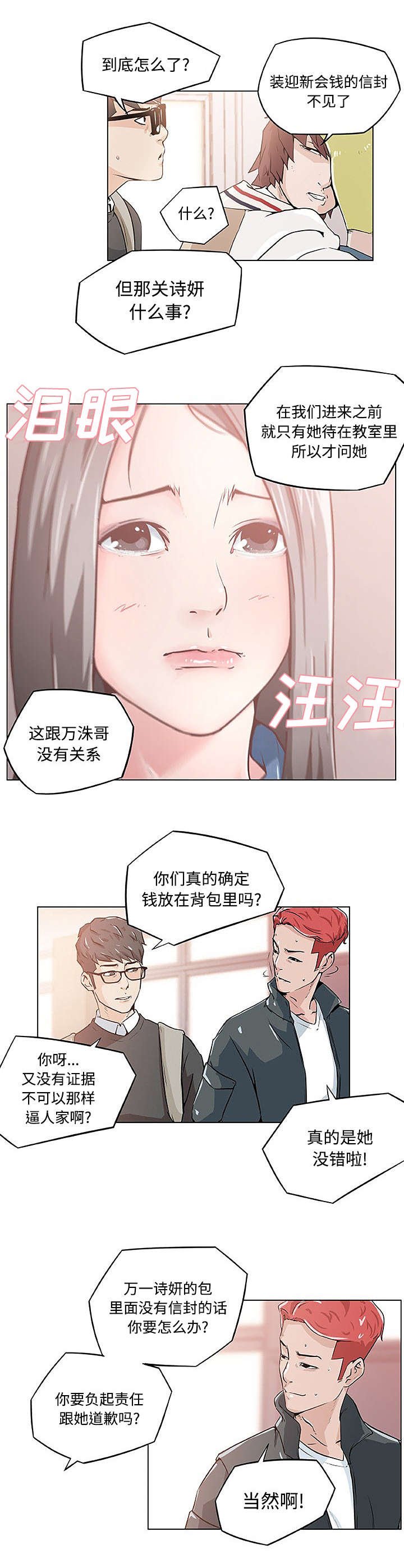 第5章：搜包