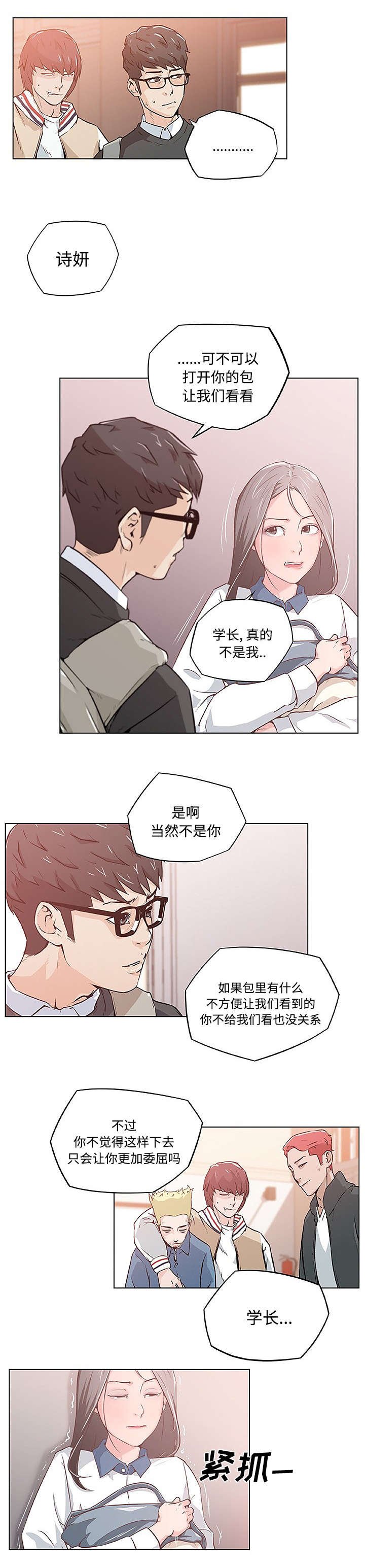 第5章：搜包