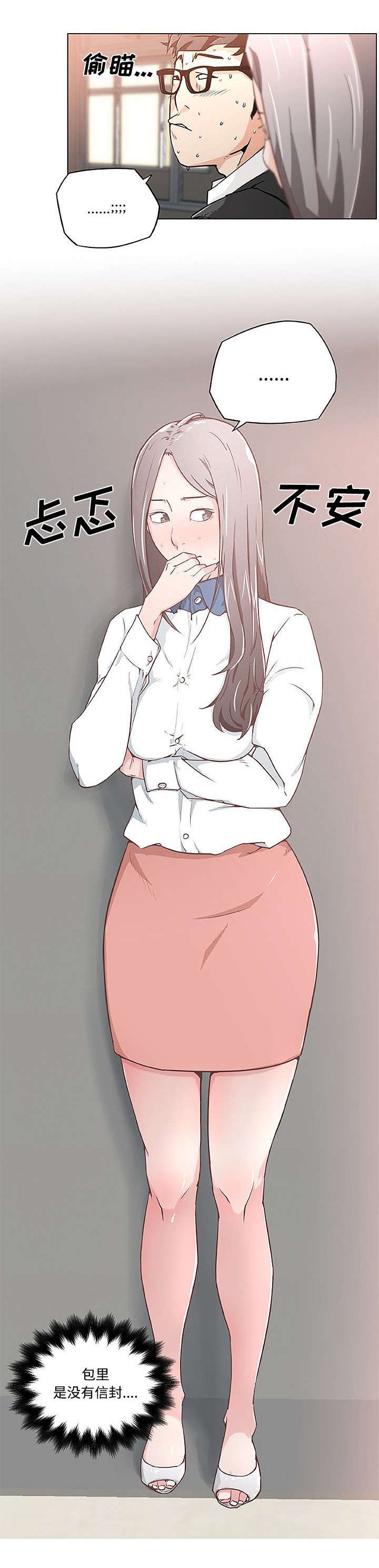 第5章：搜包