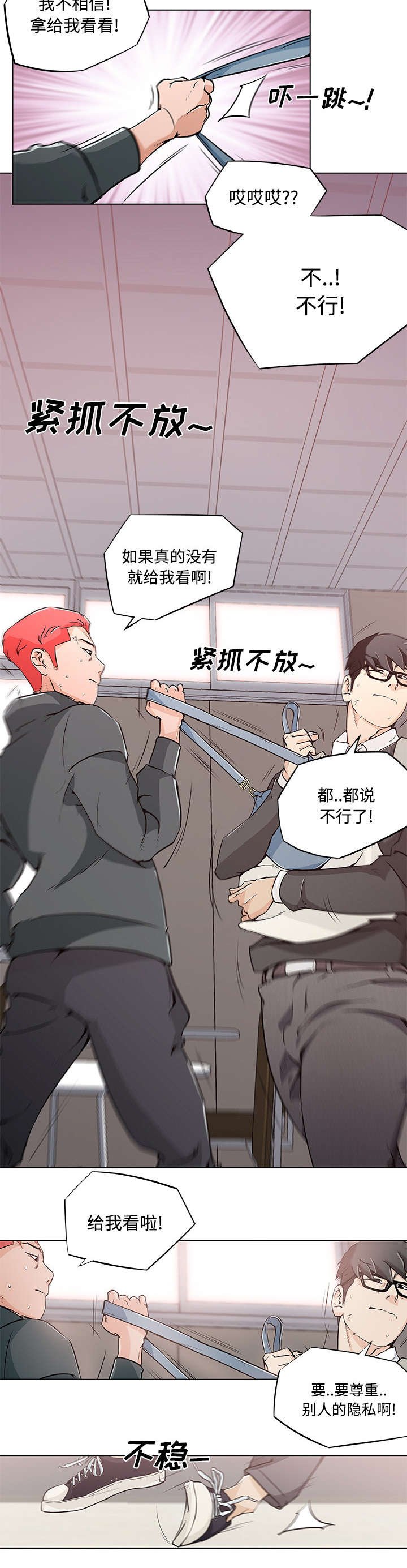 第6章：诬赖