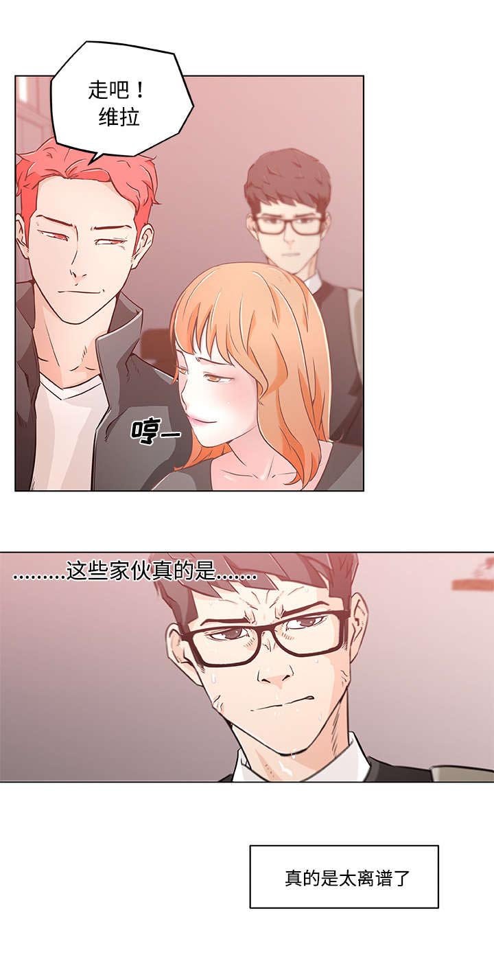 第6章：诬赖