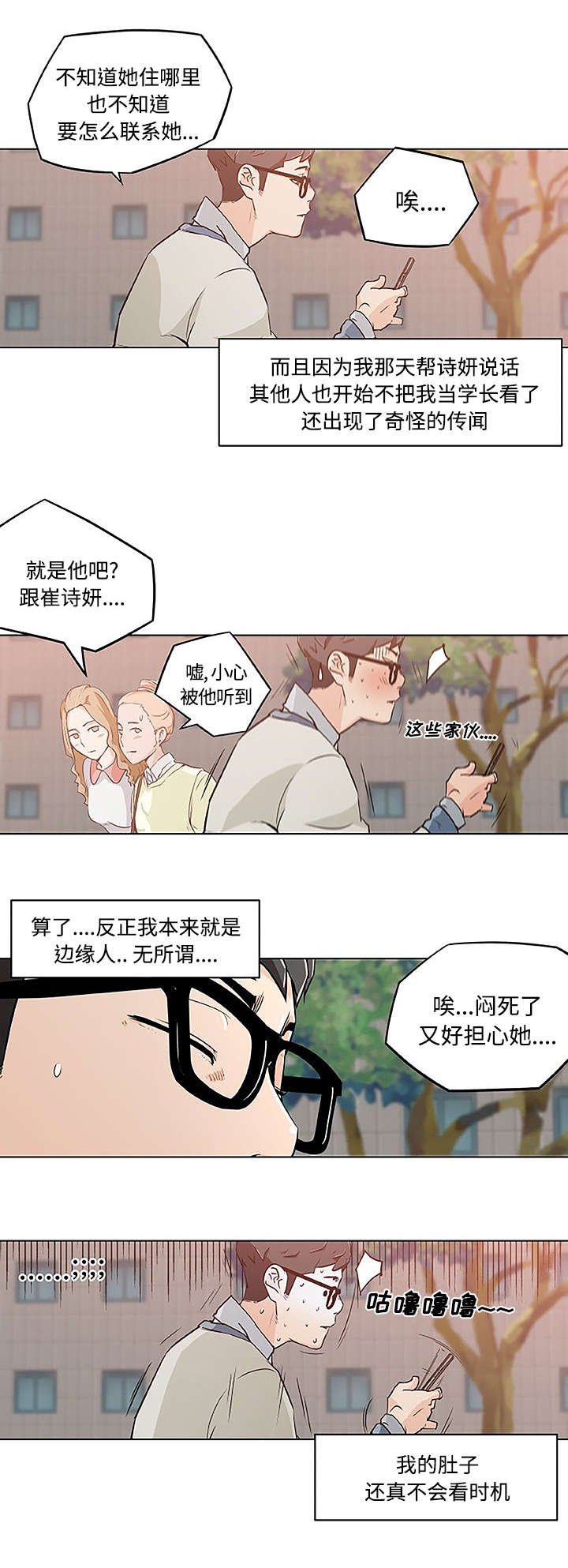 第7章：始作俑者