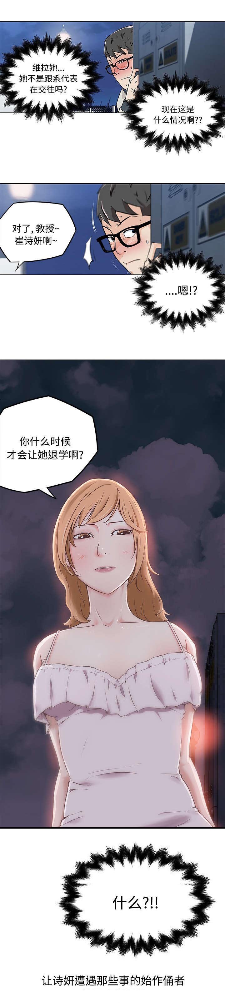 第7章：始作俑者