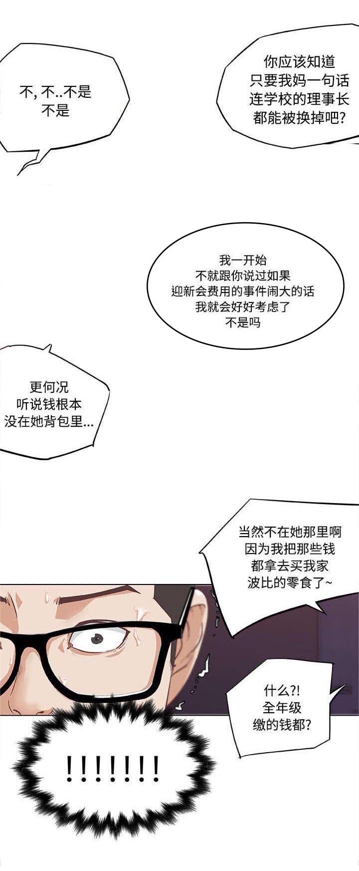 第7章：始作俑者