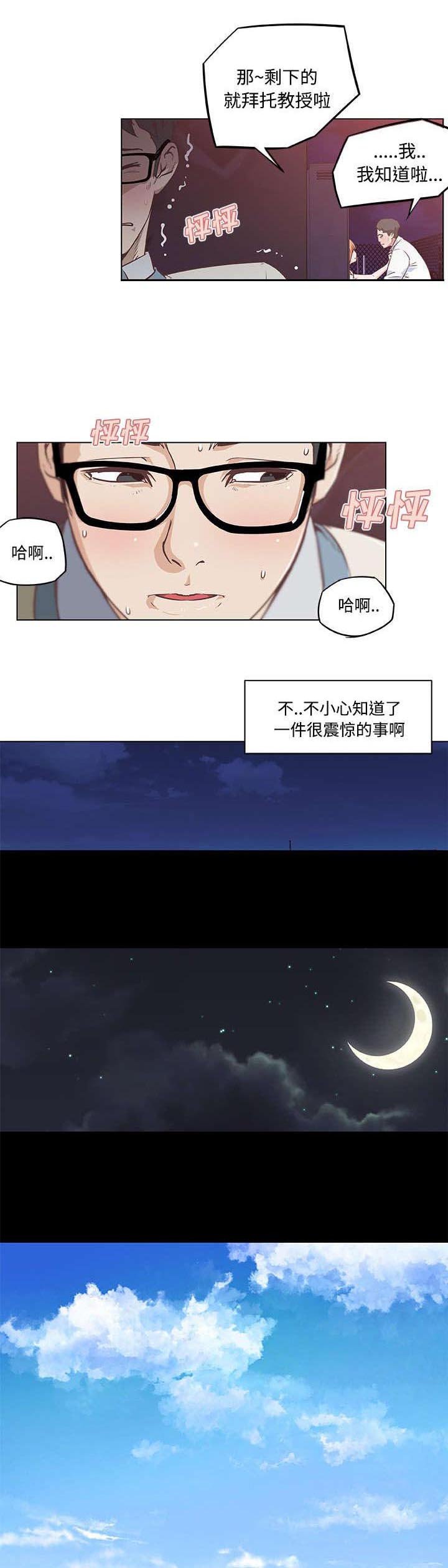 第8章：背水一战