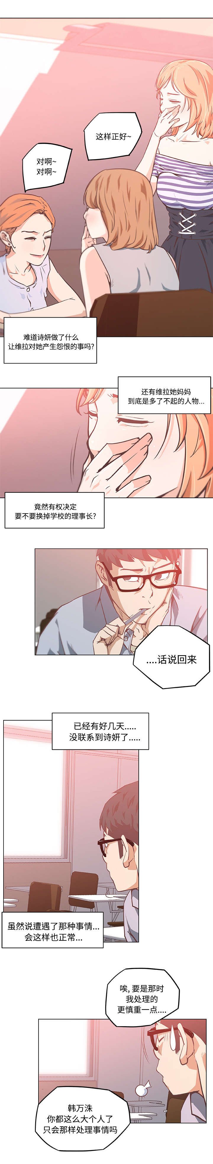 第8章：背水一战