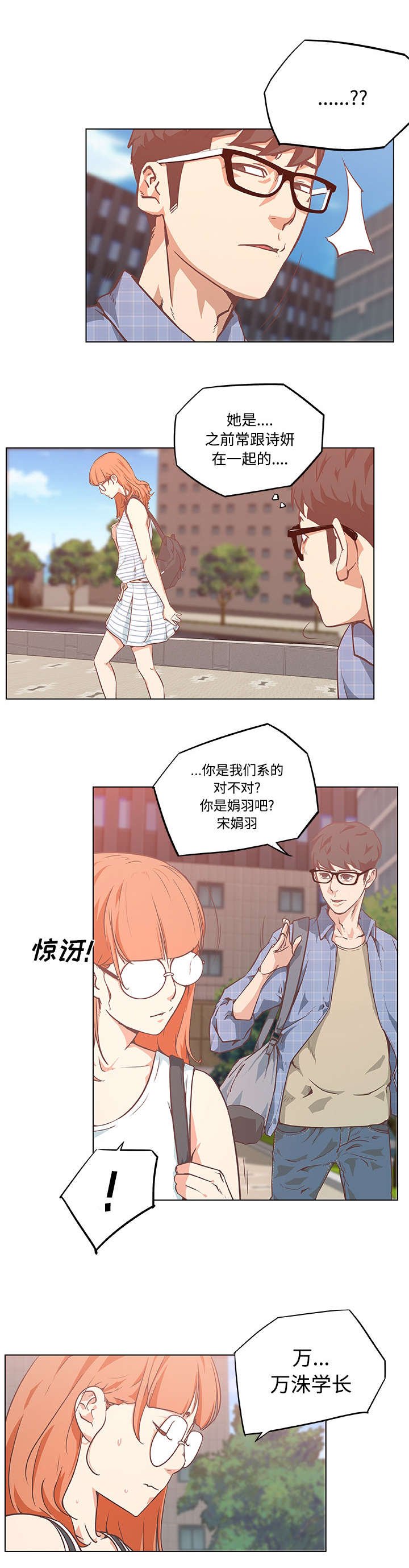 第8章：背水一战