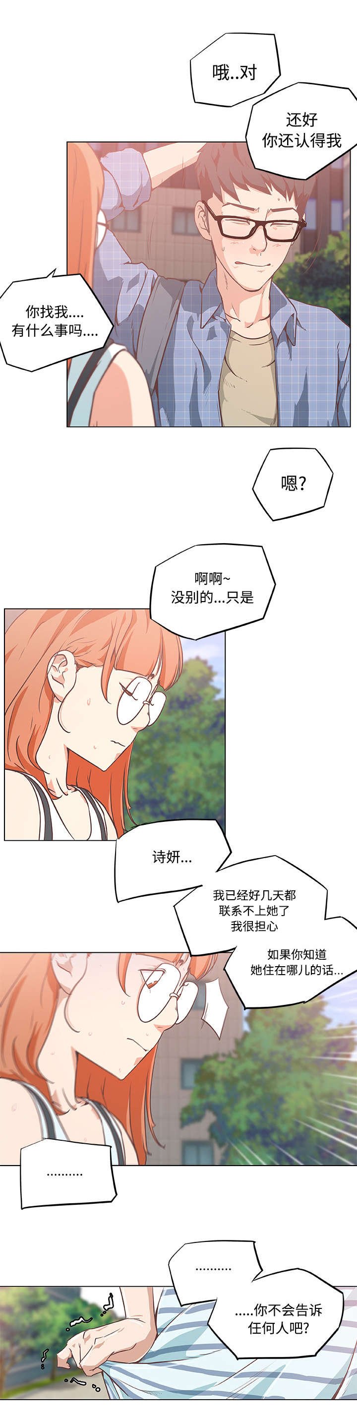第8章：背水一战
