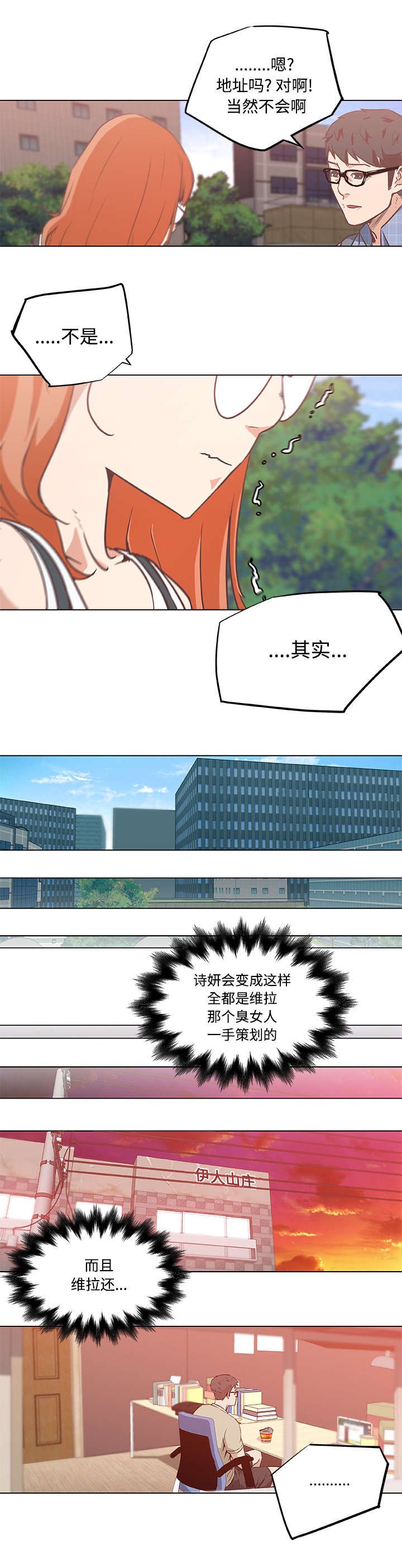 第8章：背水一战