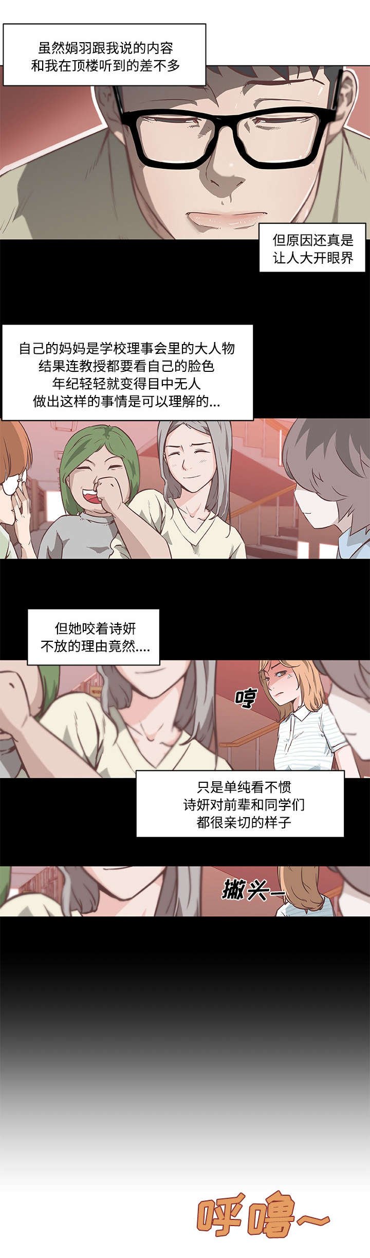 第8章：背水一战