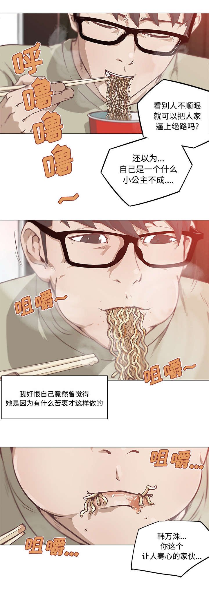 第8章：背水一战