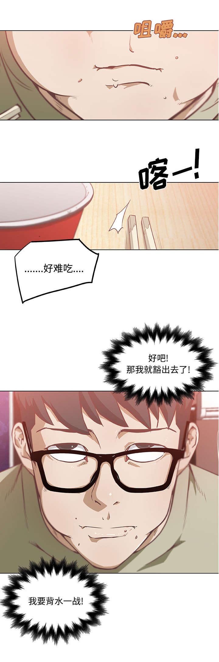 第8章：背水一战