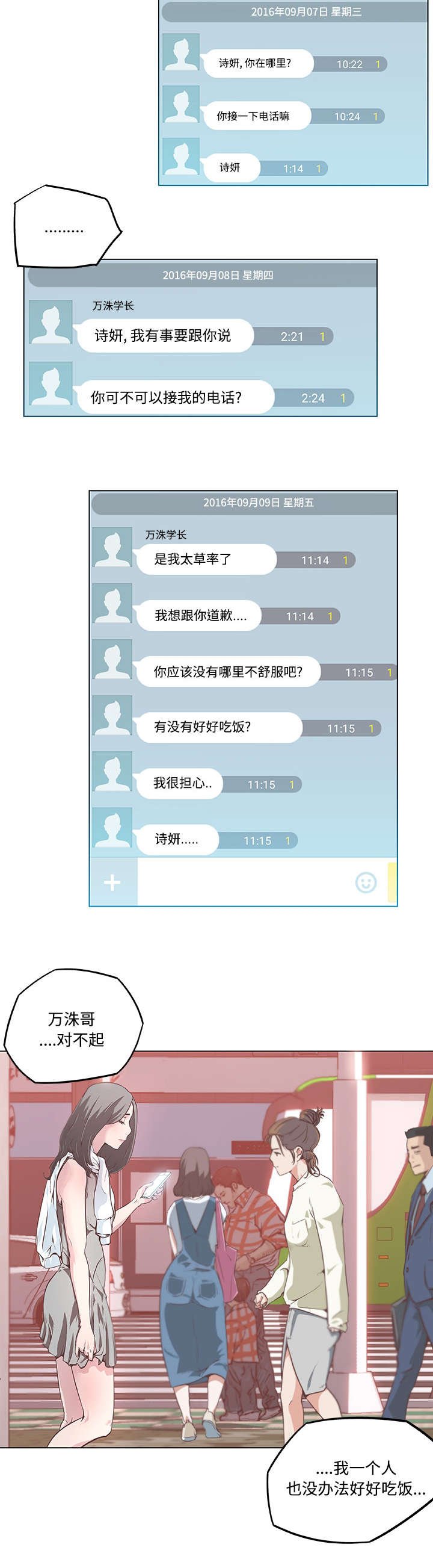 第9章：消息