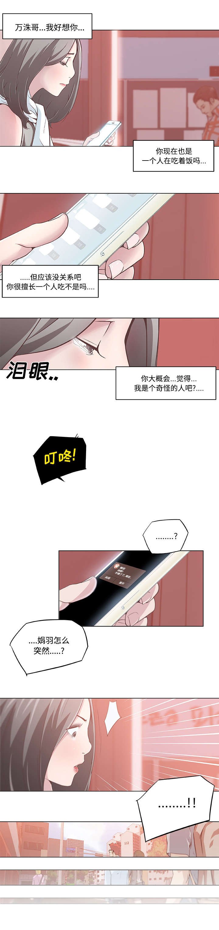 第9章：消息