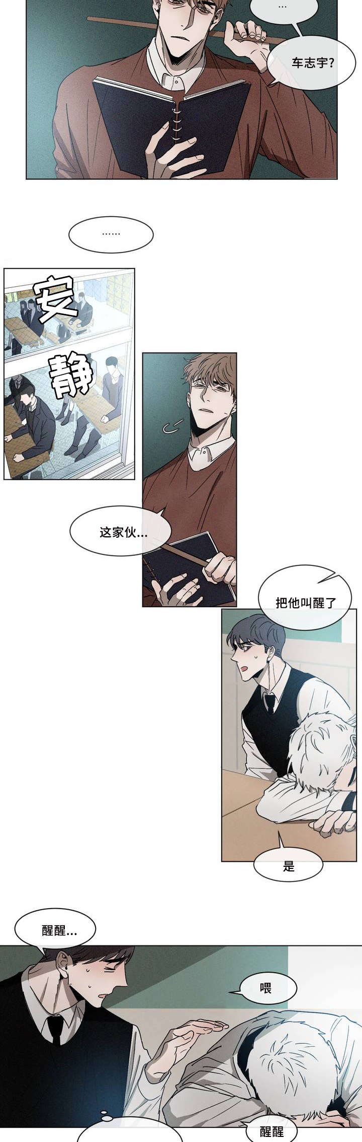 第1章：叫醒