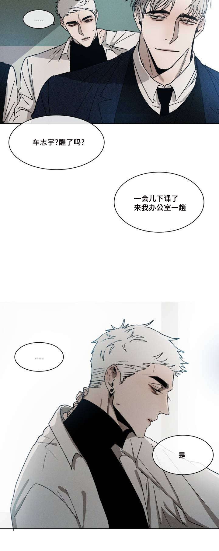 第1章：叫醒