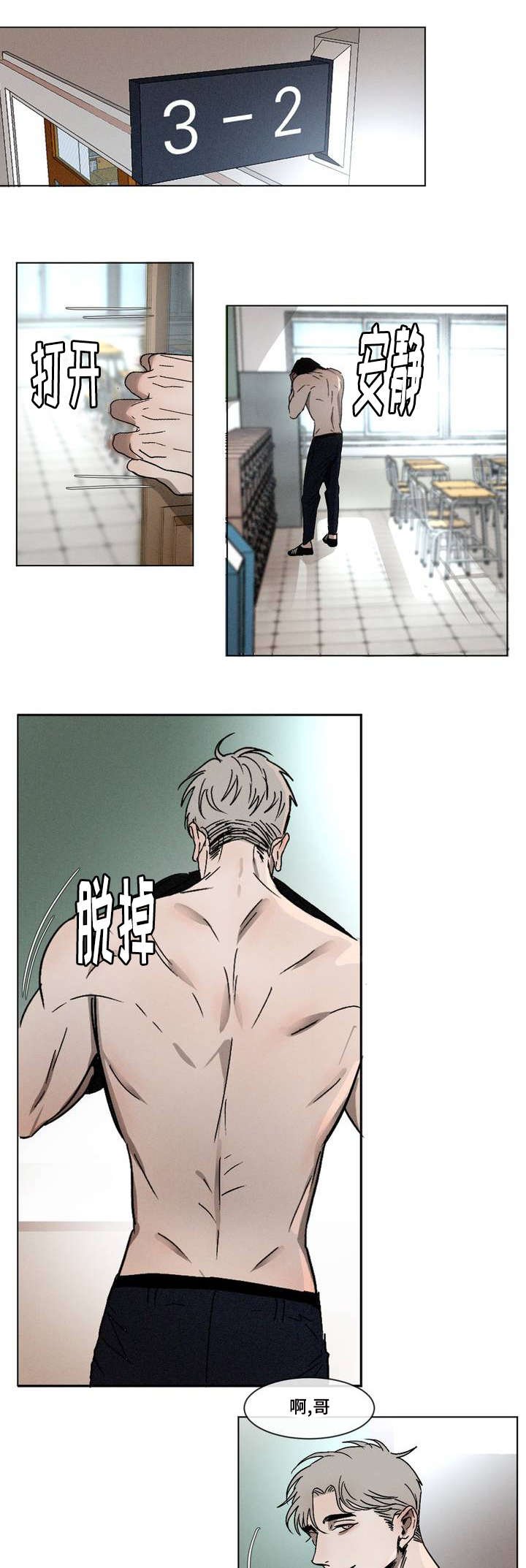 第1章：叫醒