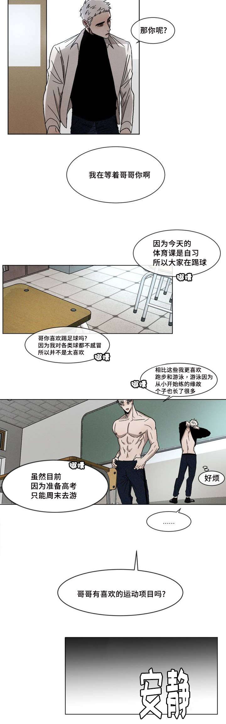 第1章：叫醒
