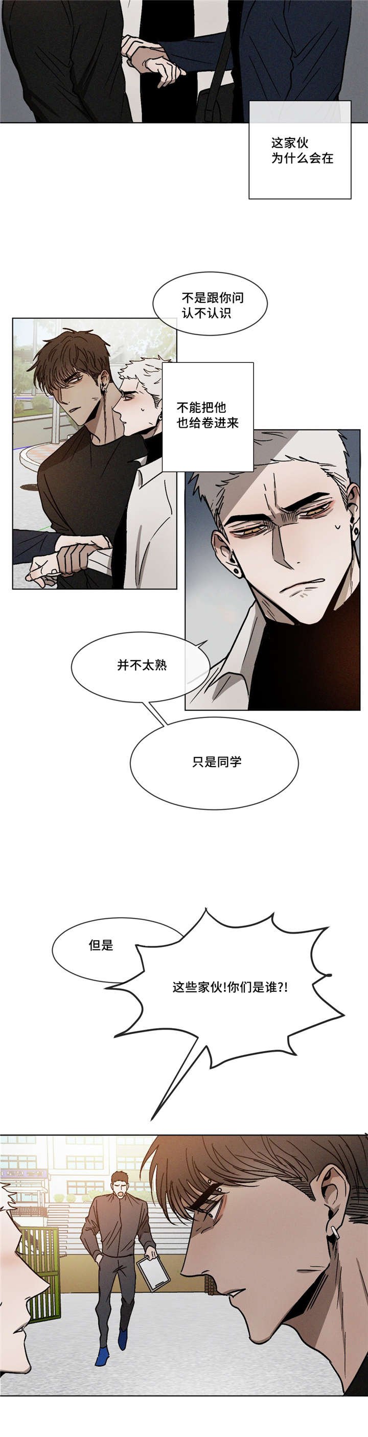 第10章：依然喜欢你