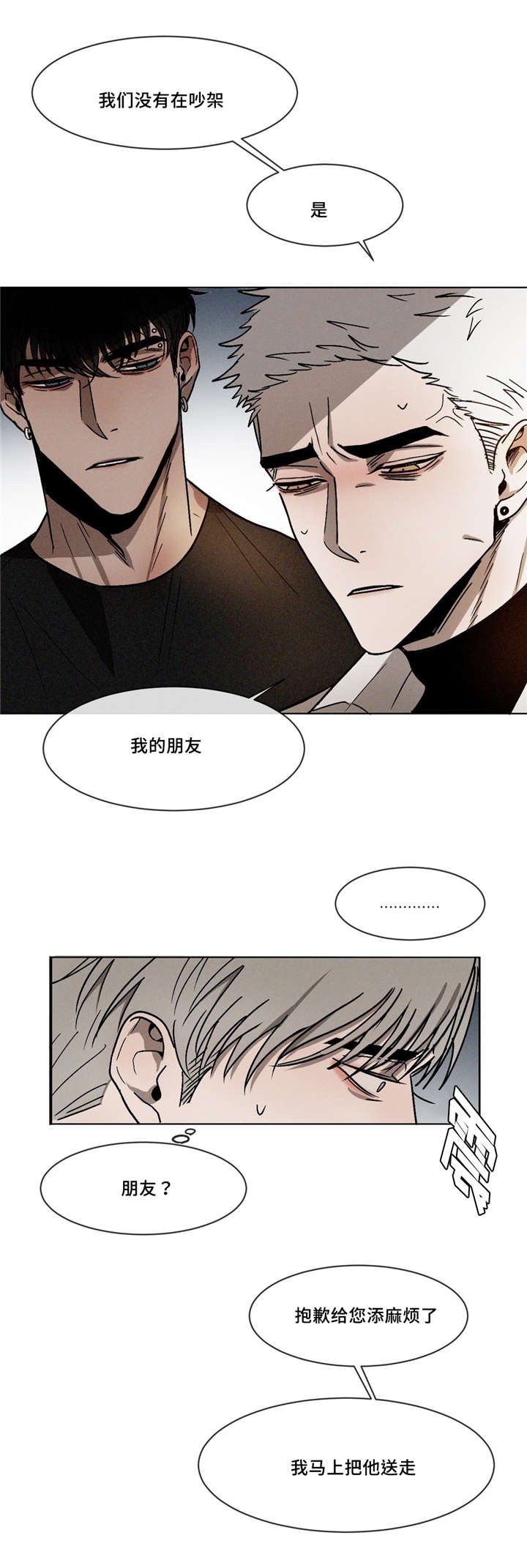第10章：依然喜欢你