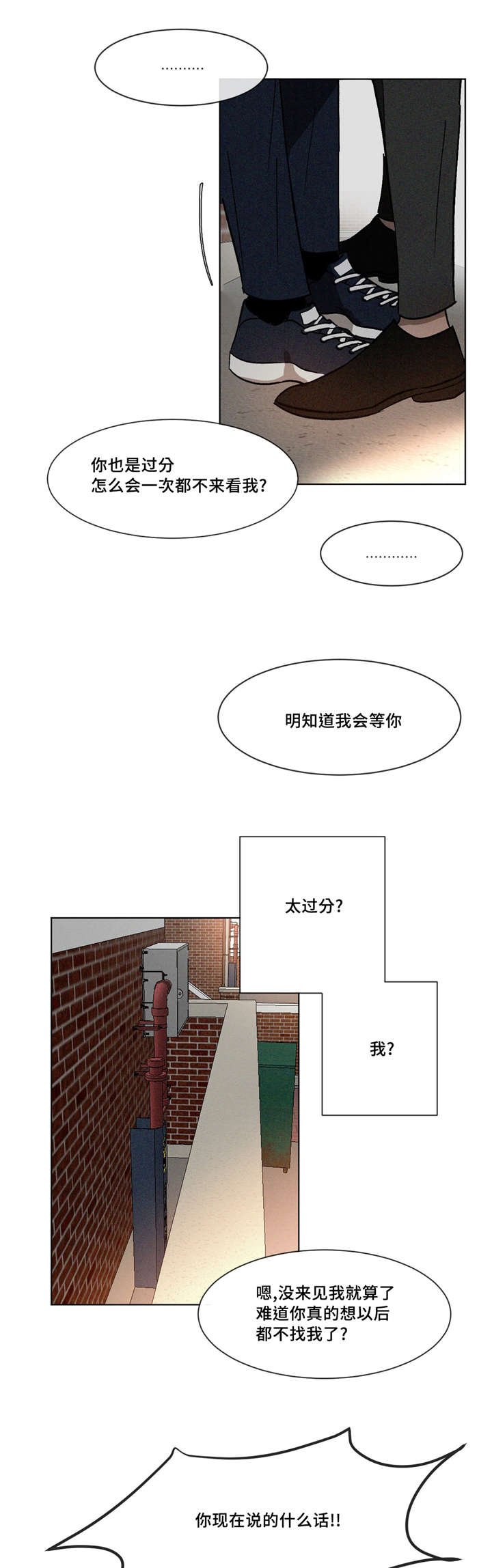 第10章：依然喜欢你