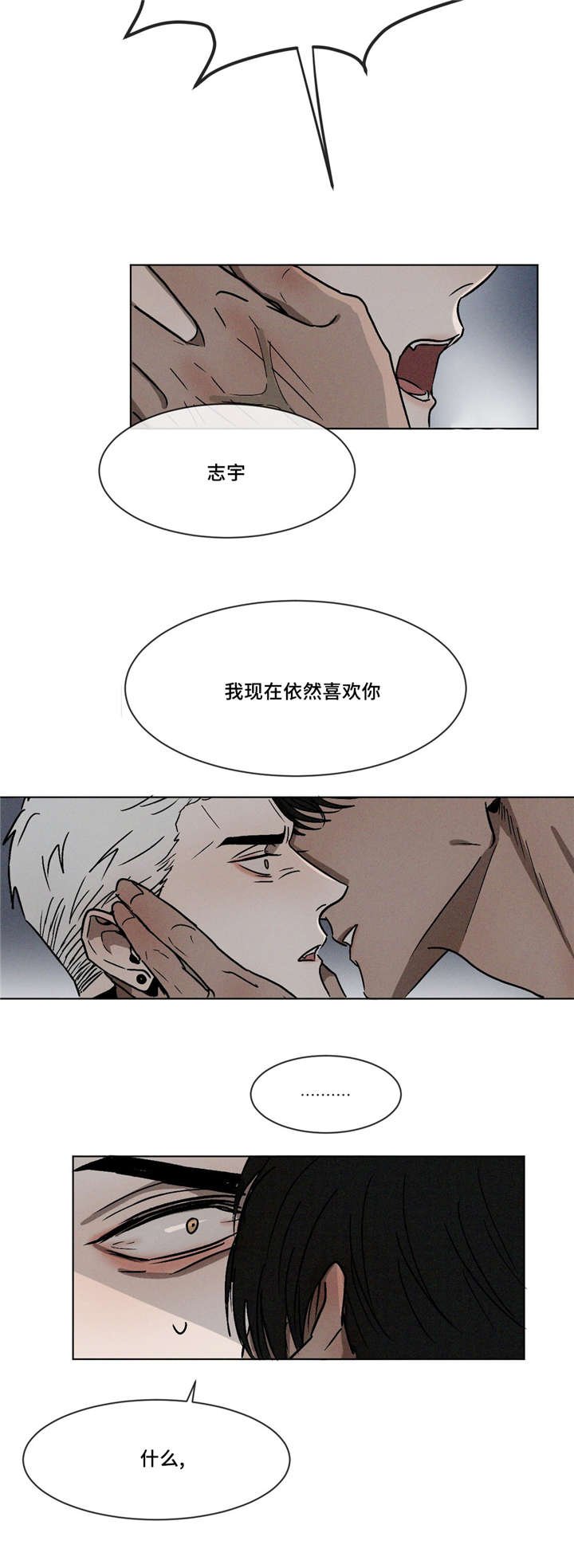 第10章：依然喜欢你