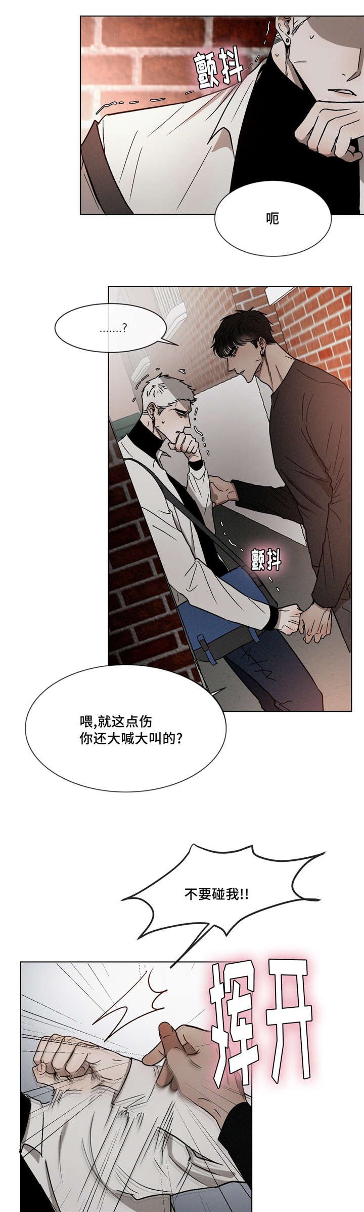 第11章：生气了吗