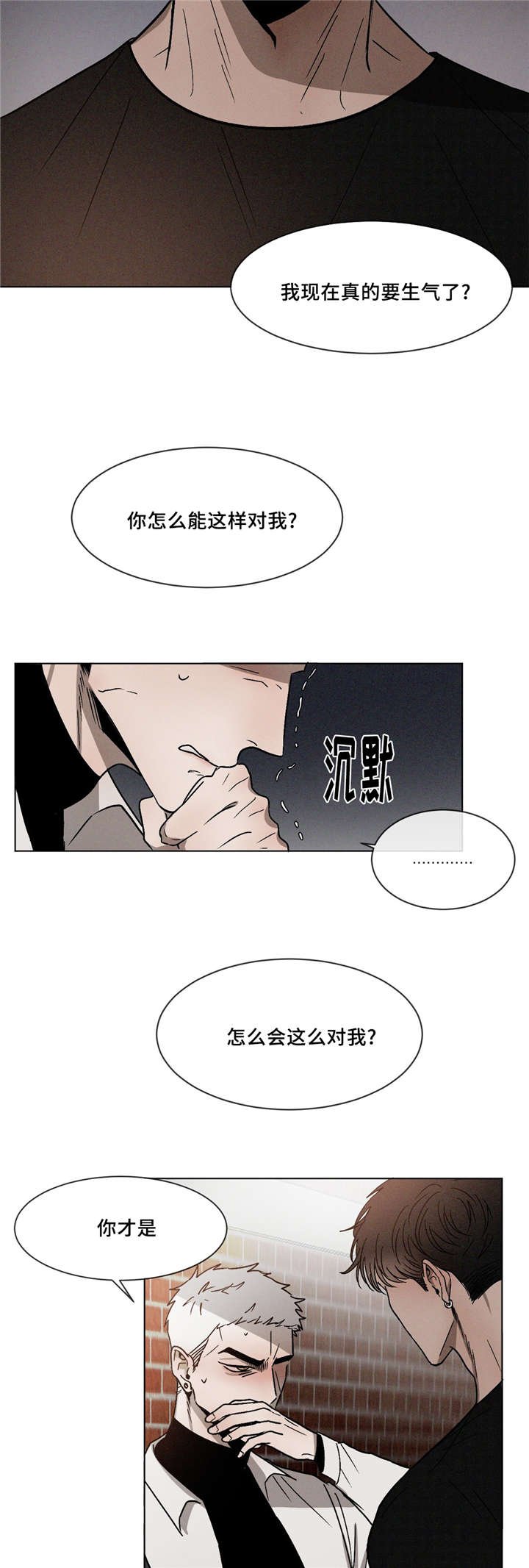第11章：生气了吗