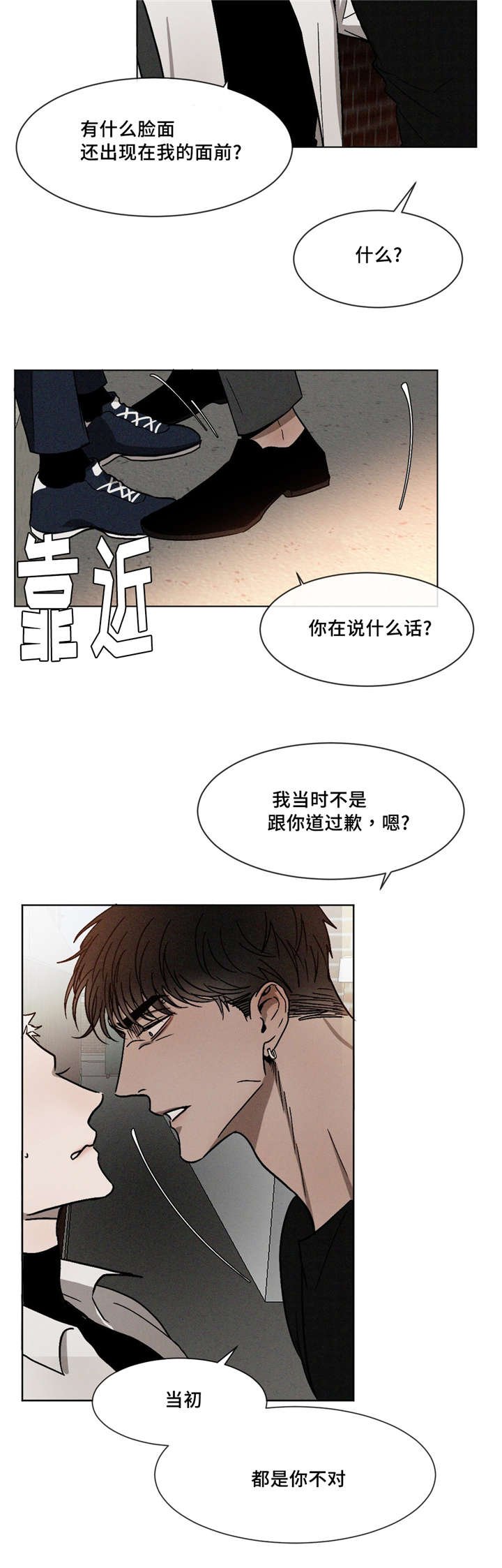 第11章：生气了吗
