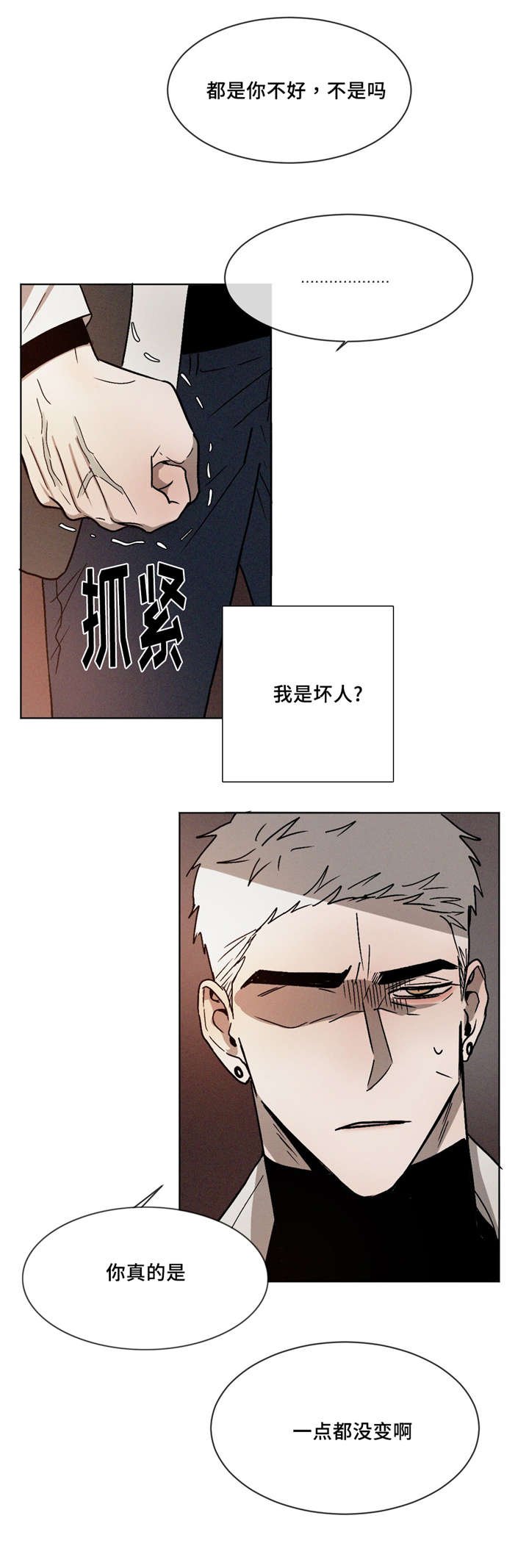 第11章：生气了吗