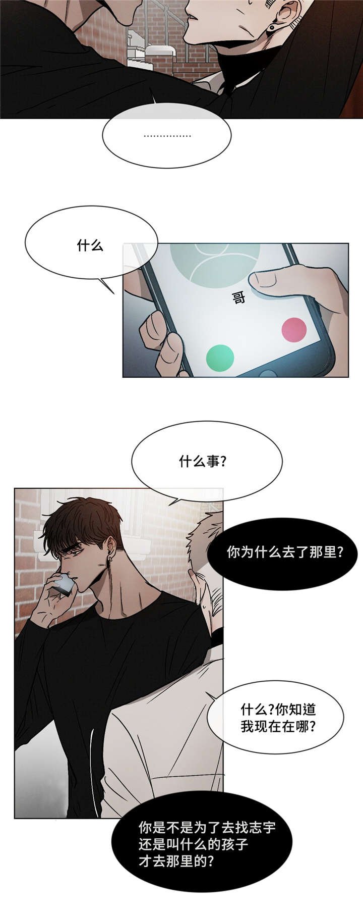 第11章：生气了吗