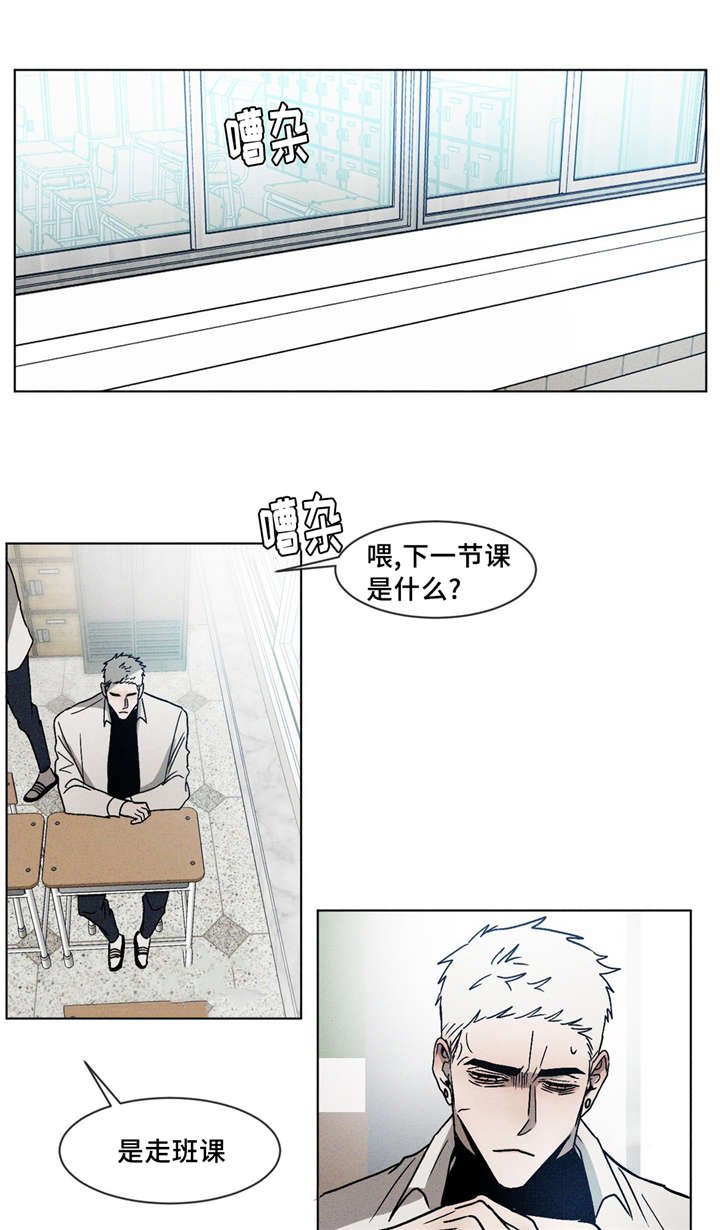第12章：没大没小